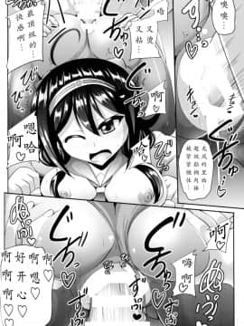[靴下汉化组] (C86) [Mebiusの環 (Nyx)] て・い・と・くの龍鳳ちゃん格納庫ちぇっくす (艦隊これくしょん -艦これ-)_LOST_16