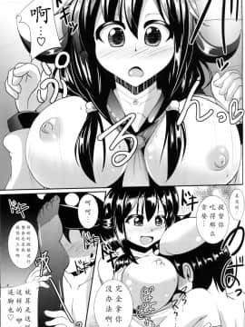 [靴下汉化组] (C86) [Mebiusの環 (Nyx)] て・い・と・くの龍鳳ちゃん格納庫ちぇっくす (艦隊これくしょん -艦これ-)_LOST_23