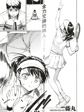 [期末考試不想復習靠著本子摸魚的個人漢化] [藤丸] 供花の庭 (COMIC 快楽天 2019年5月号) [DL版]_001