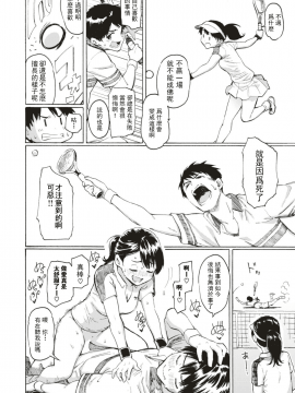 [期末考試不想復習靠著本子摸魚的個人漢化] [藤丸] 供花の庭 (COMIC 快楽天 2019年5月号) [DL版]_008