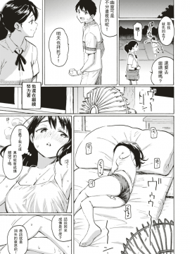 [期末考試不想復習靠著本子摸魚的個人漢化] [藤丸] 供花の庭 (COMIC 快楽天 2019年5月号) [DL版]_011