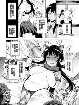 [我尻X無邪気無修宇宙分組] [六角八十助] シノブちゃんのすくすく日記 (COMIC失楽天 2019年6月号) [無邪気漢化組][MJK-19-Z1690][無修正]_MJK-19-Z1690-014