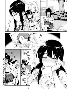 [我尻X無邪気無修宇宙分組] [六角八十助] シノブちゃんのすくすく日記 (COMIC失楽天 2019年6月号) [無邪気漢化組][MJK-19-Z1690][無修正]_MJK-19-Z1690-018