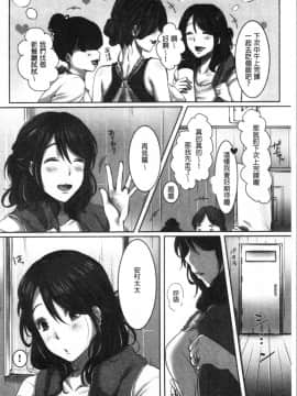 [4K漢化組][こくだかや] 堕妻 人妻という仮面を剥がされて-。_009