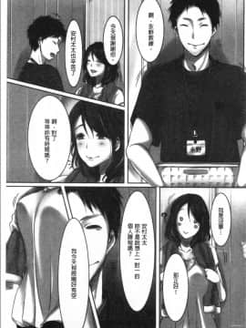 [4K漢化組][こくだかや] 堕妻 人妻という仮面を剥がされて-。_010