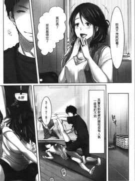 [4K漢化組][こくだかや] 堕妻 人妻という仮面を剥がされて-。_011