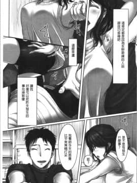 [4K漢化組][こくだかや] 堕妻 人妻という仮面を剥がされて-。_012