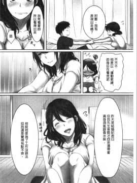[4K漢化組][こくだかや] 堕妻 人妻という仮面を剥がされて-。_013