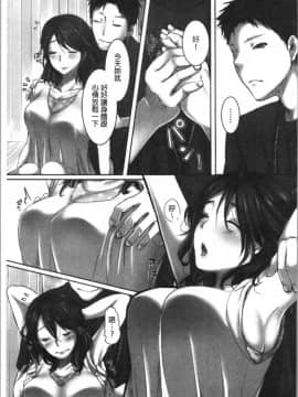 [4K漢化組][こくだかや] 堕妻 人妻という仮面を剥がされて-。_014