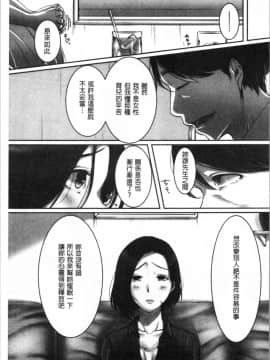 [4K漢化組][こくだかや] 堕妻 人妻という仮面を剥がされて-。_034