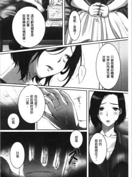 [4K漢化組][こくだかや] 堕妻 人妻という仮面を剥がされて-。_035