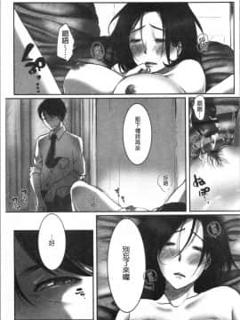 [4K漢化組][こくだかや] 堕妻 人妻という仮面を剥がされて-。_046