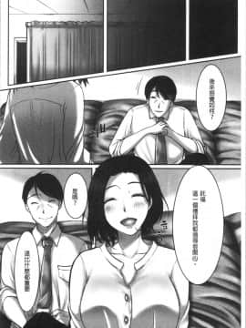 [4K漢化組][こくだかや] 堕妻 人妻という仮面を剥がされて-。_047