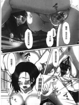 [4K漢化組][こくだかや] 堕妻 人妻という仮面を剥がされて-。_050