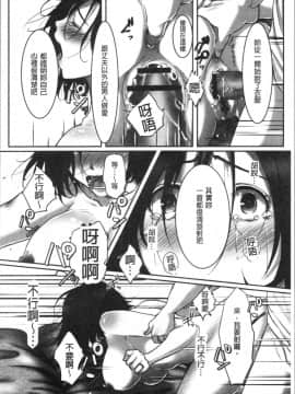 [4K漢化組][こくだかや] 堕妻 人妻という仮面を剥がされて-。_053