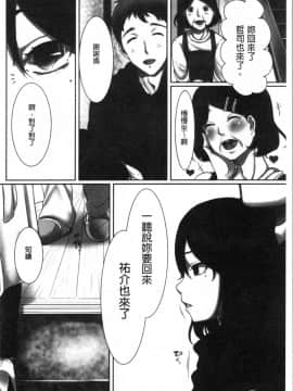 [4K漢化組][こくだかや] 堕妻 人妻という仮面を剥がされて-。_057