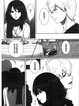 [4K漢化組][こくだかや] 堕妻 人妻という仮面を剥がされて-。_058