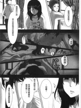 [4K漢化組][こくだかや] 堕妻 人妻という仮面を剥がされて-。_059