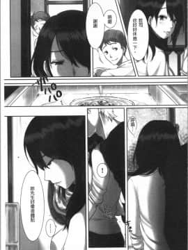 [4K漢化組][こくだかや] 堕妻 人妻という仮面を剥がされて-。_060