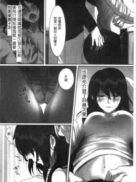 [4K漢化組][こくだかや] 堕妻 人妻という仮面を剥がされて-。_061
