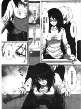 [4K漢化組][こくだかや] 堕妻 人妻という仮面を剥がされて-。_062