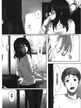 [4K漢化組][こくだかや] 堕妻 人妻という仮面を剥がされて-。_064