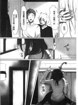 [4K漢化組][こくだかや] 堕妻 人妻という仮面を剥がされて-。_065
