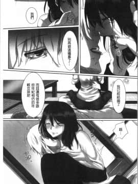 [4K漢化組][こくだかや] 堕妻 人妻という仮面を剥がされて-。_068