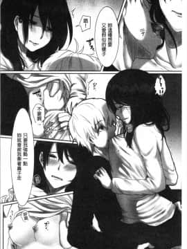 [4K漢化組][こくだかや] 堕妻 人妻という仮面を剥がされて-。_069