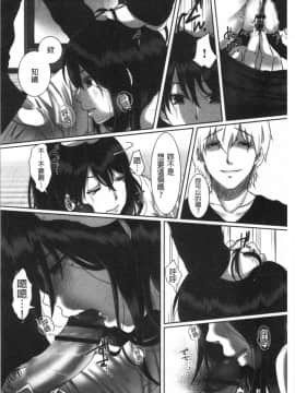 [4K漢化組][こくだかや] 堕妻 人妻という仮面を剥がされて-。_071