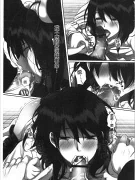 [4K漢化組][こくだかや] 堕妻 人妻という仮面を剥がされて-。_072