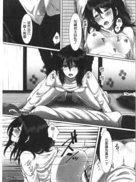 [4K漢化組][こくだかや] 堕妻 人妻という仮面を剥がされて-。_076