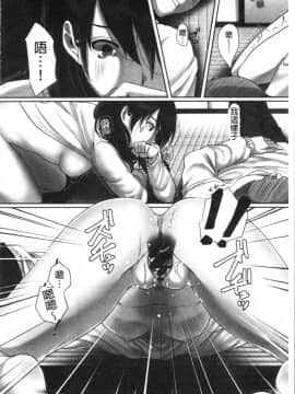 [4K漢化組][こくだかや] 堕妻 人妻という仮面を剥がされて-。_077