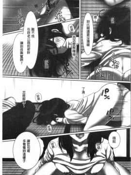 [4K漢化組][こくだかや] 堕妻 人妻という仮面を剥がされて-。_078