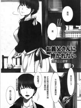 [4K漢化組][こくだかや] 堕妻 人妻という仮面を剥がされて-。_082