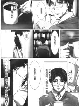 [4K漢化組][こくだかや] 堕妻 人妻という仮面を剥がされて-。_084