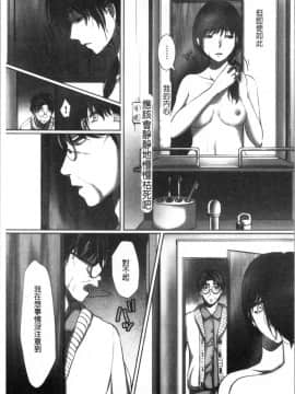[4K漢化組][こくだかや] 堕妻 人妻という仮面を剥がされて-。_086