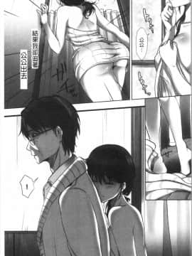 [4K漢化組][こくだかや] 堕妻 人妻という仮面を剥がされて-。_088