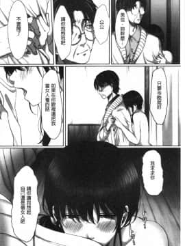 [4K漢化組][こくだかや] 堕妻 人妻という仮面を剥がされて-。_089