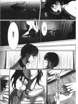[4K漢化組][こくだかや] 堕妻 人妻という仮面を剥がされて-。_101