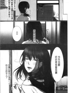 [4K漢化組][こくだかや] 堕妻 人妻という仮面を剥がされて-。_105