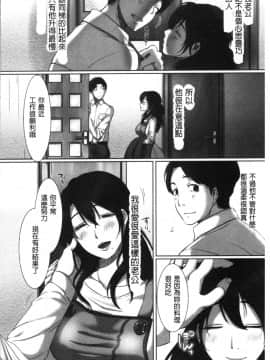 [4K漢化組][こくだかや] 堕妻 人妻という仮面を剥がされて-。_107