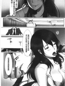 [4K漢化組][こくだかや] 堕妻 人妻という仮面を剥がされて-。_108