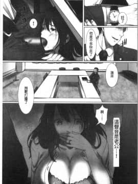 [4K漢化組][こくだかや] 堕妻 人妻という仮面を剥がされて-。_110