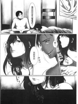 [4K漢化組][こくだかや] 堕妻 人妻という仮面を剥がされて-。_129