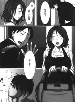 [4K漢化組][こくだかや] 堕妻 人妻という仮面を剥がされて-。_131