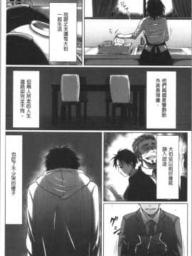 [4K漢化組][こくだかや] 堕妻 人妻という仮面を剥がされて-。_132