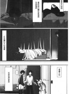 [4K漢化組][こくだかや] 堕妻 人妻という仮面を剥がされて-。_133