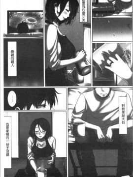 [4K漢化組][こくだかや] 堕妻 人妻という仮面を剥がされて-。_134