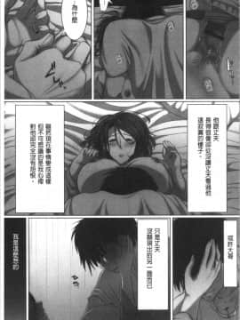 [4K漢化組][こくだかや] 堕妻 人妻という仮面を剥がされて-。_144